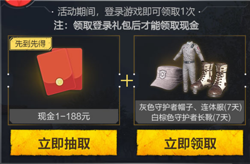 和平精英特種兵歸來禮包怎么領(lǐng)？特種兵歸來禮包領(lǐng)取地址