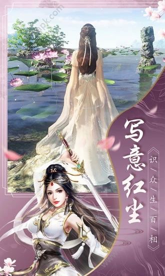 凡人仙緣變態(tài)版公益服安卓版截圖2