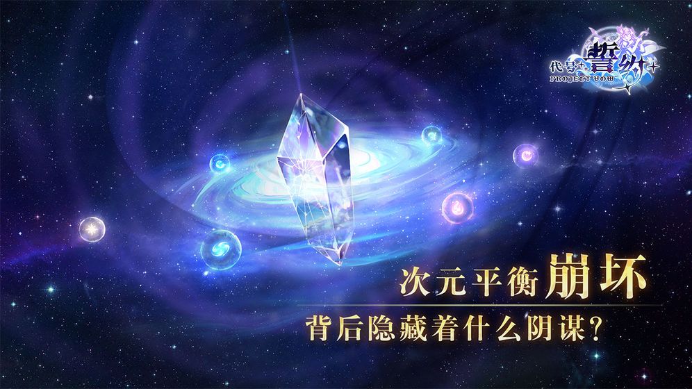 代號(hào)誓約手游安卓安卓版截圖1