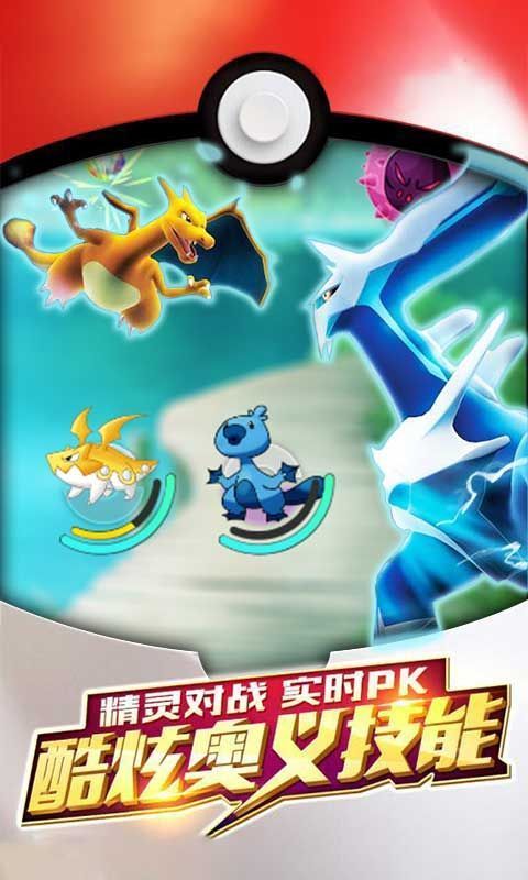 口袋魔龍手游安卓正式版截圖3