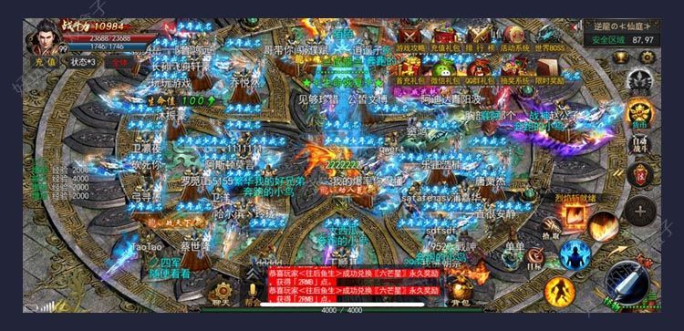 逐日單職業(yè)商城版手游光柱版本截圖4