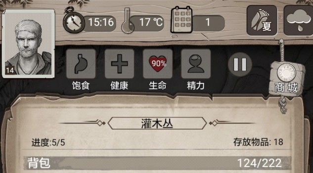 荒野日記攻略大全：​逃離追兵圖文攻略