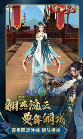 劍俠情緣3騰訊公測(cè)版ios完整版截圖1
