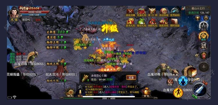 逐日單職業(yè)商城版手游光柱版本截圖5