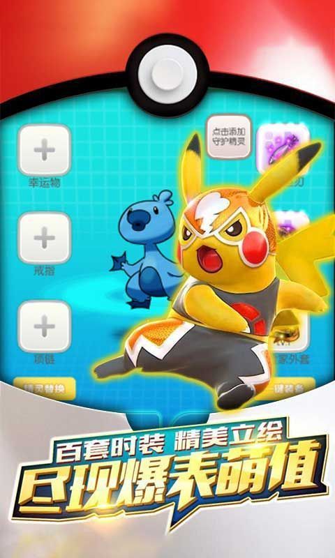 口袋魔龍手游安卓正式版截圖2