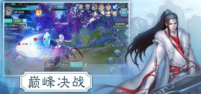 水鏡情緣手游安卓安卓版截圖1