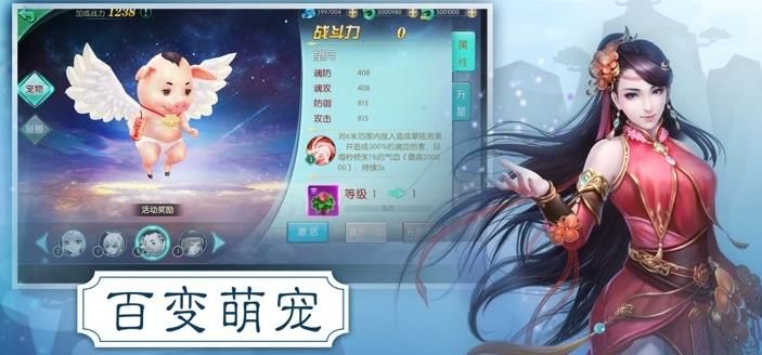 水鏡情緣手游安卓安卓版截圖2