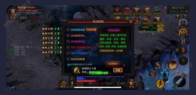 逐日單職業(yè)商城版手游光柱版本截圖3