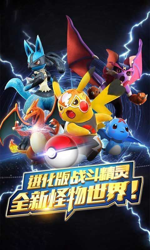 口袋魔龍手游安卓正式版截圖1