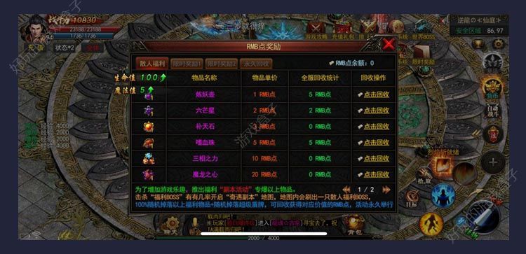 逐日單職業(yè)商城版手游光柱版本截圖1