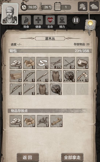 荒野日記環(huán)境異變圖文攻略詳解-96u手游網(wǎng)