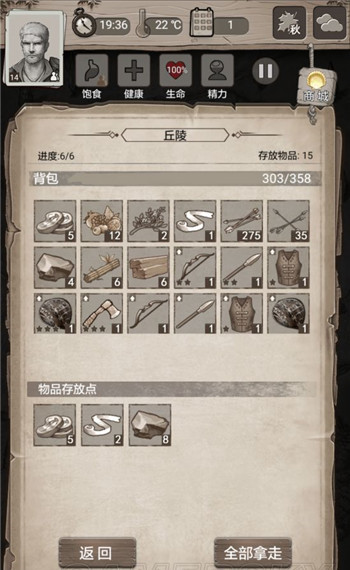 荒野日記環(huán)境異變圖文攻略詳解-96u手游網(wǎng)