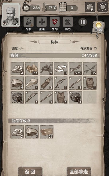 荒野日記環(huán)境異變圖文攻略詳解-96u手游網(wǎng)
