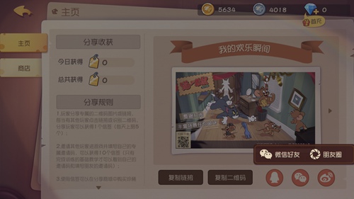 貓和老鼠