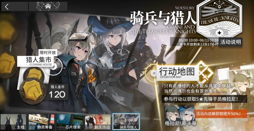 明日方舟GTHX1攻略：突襲GT-HX-1三星打法