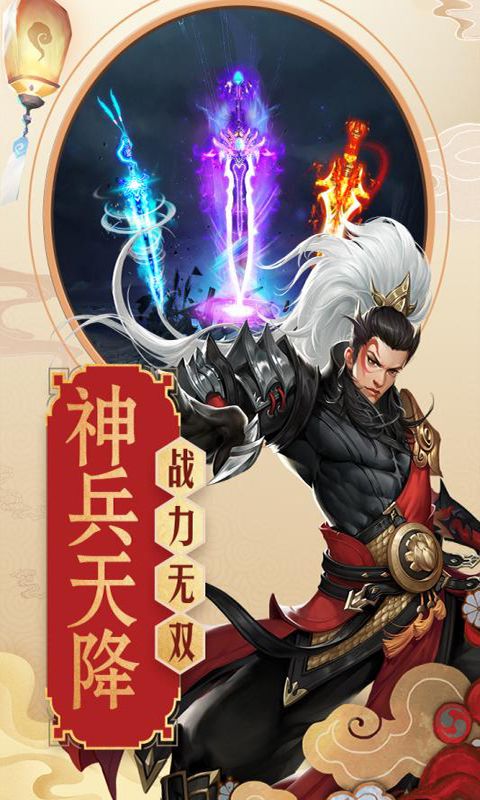 青云傳重制版BT游戲滿v變態(tài)版截圖2