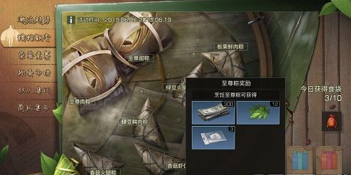 明日之后粽子怎么做？粽子配方食譜大全