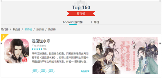 11個小時從充返頂配6000到999，《遇見逆水寒》公測半天經(jīng)歷了什么？