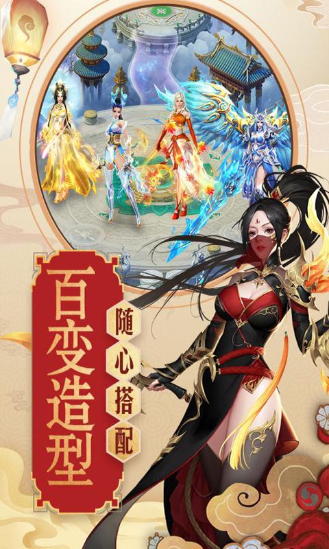 青云傳重制版BT游戲滿v變態(tài)版截圖5