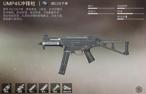 和平精英