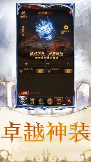 失落之塔BT手游變態(tài)版截圖3