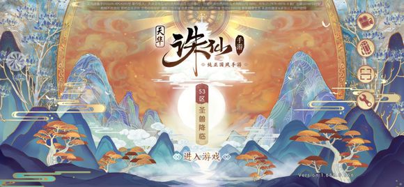 誅仙手游浮生繪卷錄妙法諸天攻略大全：妙法諸天全章節(jié)攻略流程
