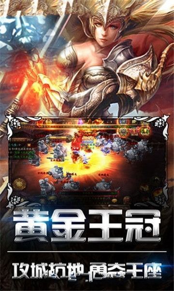 冰火浩劫游戲安卓正式版截圖3