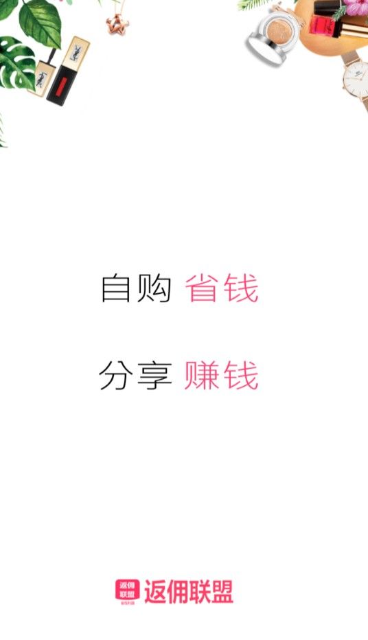 返傭聯(lián)盟app手機版下載截圖4