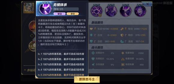 圣斗士星矢手游邪惡撒加怎么加點？邪惡撒加技能加點攻略