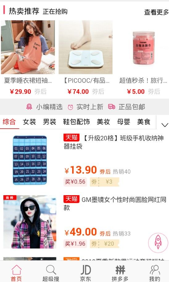 返傭聯(lián)盟app手機版下載截圖2