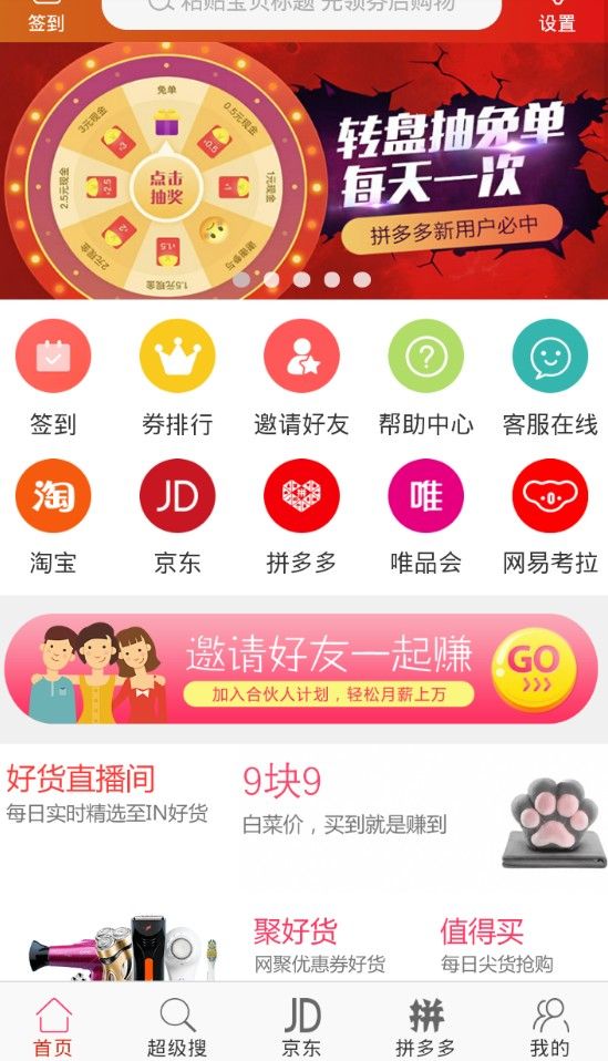 返傭聯(lián)盟app手機版下載截圖3