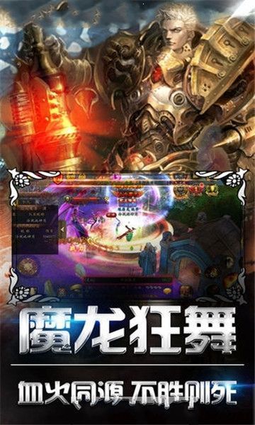 冰火浩劫游戲安卓正式版截圖4