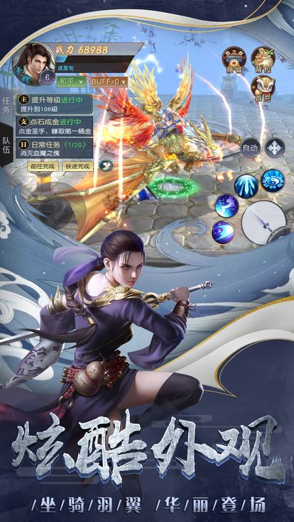凌天劍尊手游安卓下載正式版截圖3