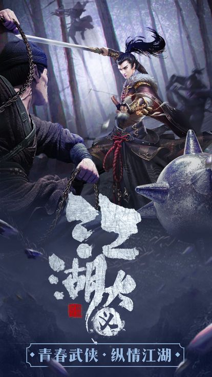 凌天劍尊手游安卓下載正式版截圖5