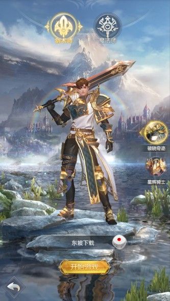 眾神榮耀光明游戲免費(fèi)鉆石滿V版地址截圖2