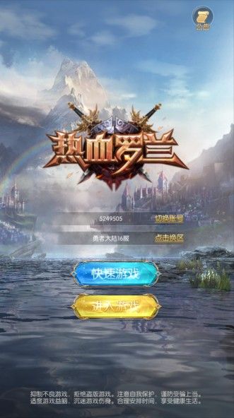 眾神榮耀光明游戲免費(fèi)鉆石滿V版地址截圖1