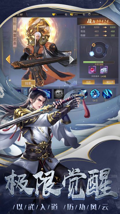 凌天劍尊手游安卓下載正式版截圖2