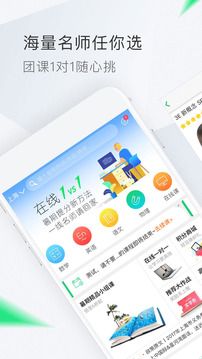 輕輕家教app安卓版截圖4