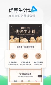 輕輕家教app安卓版截圖2