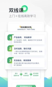 輕輕家教app安卓版截圖3