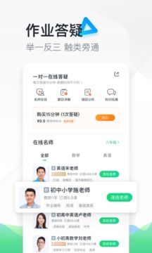 輕輕家教app安卓版截圖1