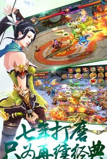仙風(fēng)劍雨錄手游安卓安卓版截圖4