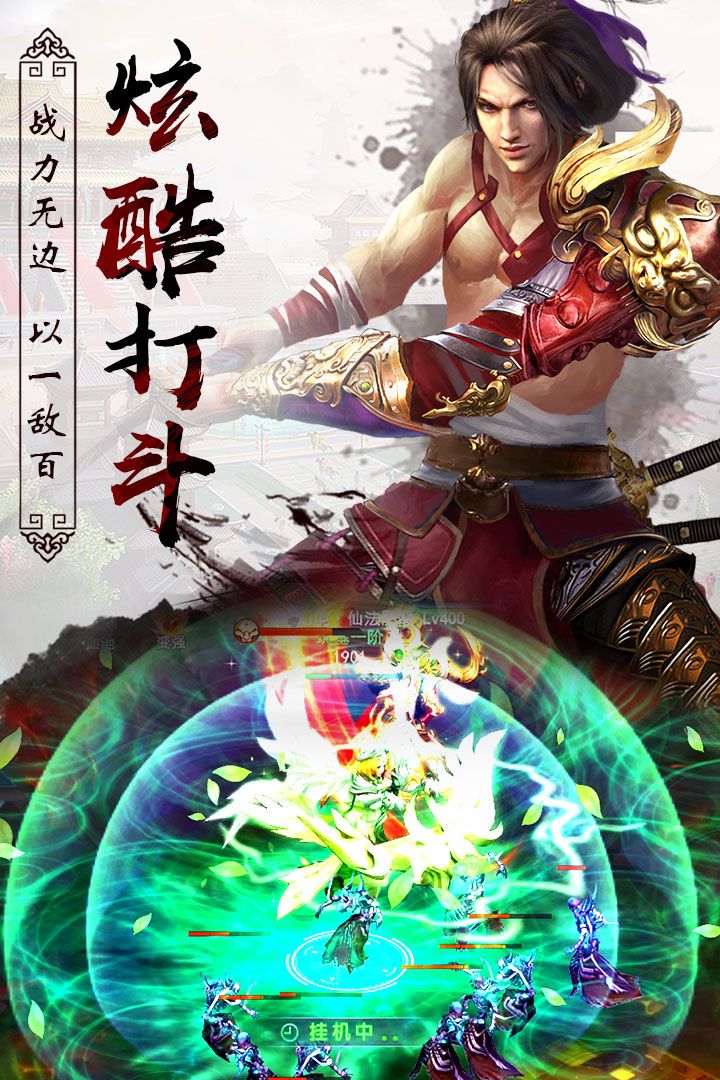 吸星武俠手游安卓手游截圖1