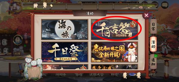 陰陽師千日吉簽許愿彈幕墻怎么玩？千日吉簽活動玩法及獎勵介紹