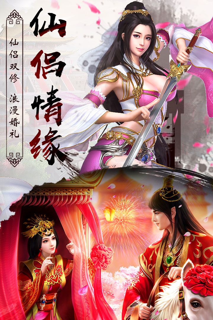 吸星武俠手游安卓手游截圖4
