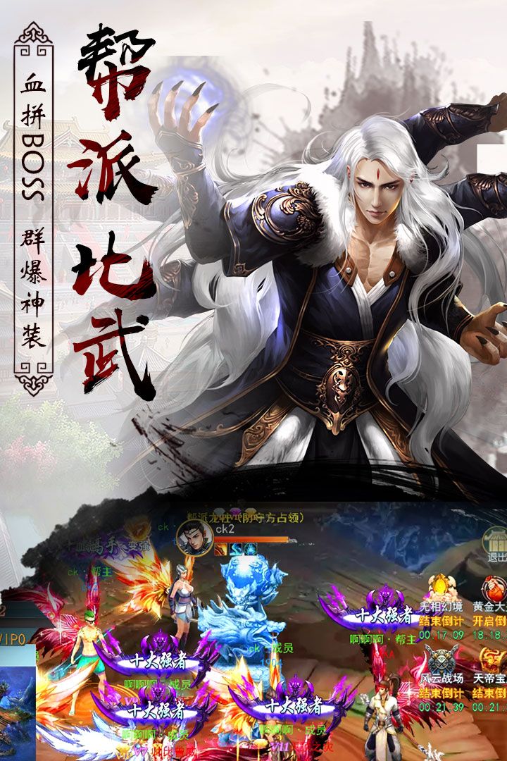吸星武俠手游安卓手游截圖2