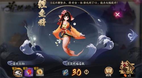 陰陽師海之旅攻略大全：海之旅首領(lǐng)挑戰(zhàn)全關(guān)卡攻略