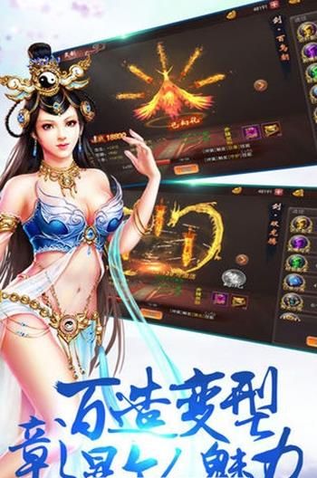 仙風(fēng)劍雨錄手游安卓安卓版截圖2
