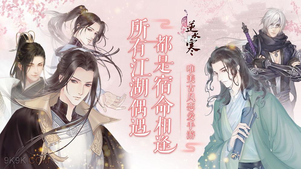 遇見逆水寒手作奇物怎么得？手作奇物獲取方法