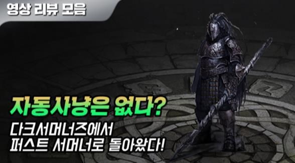 第一召喚師First Summoner國服正式版截圖4